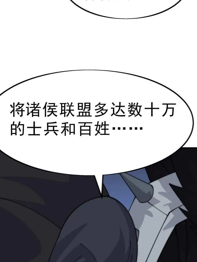 第1051话 ：全部救走 第71页