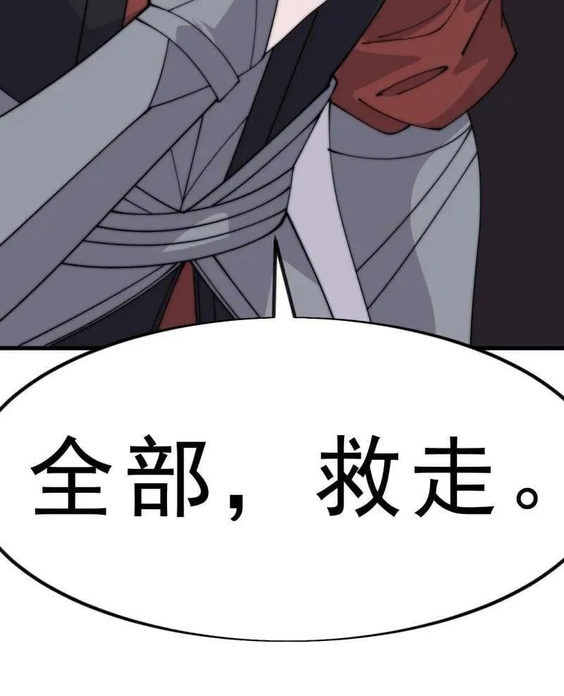 第1051话 ：全部救走 第75页