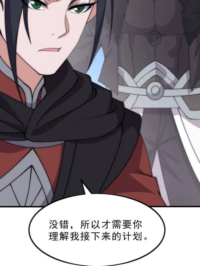 第1051话 ：全部救走 第78页