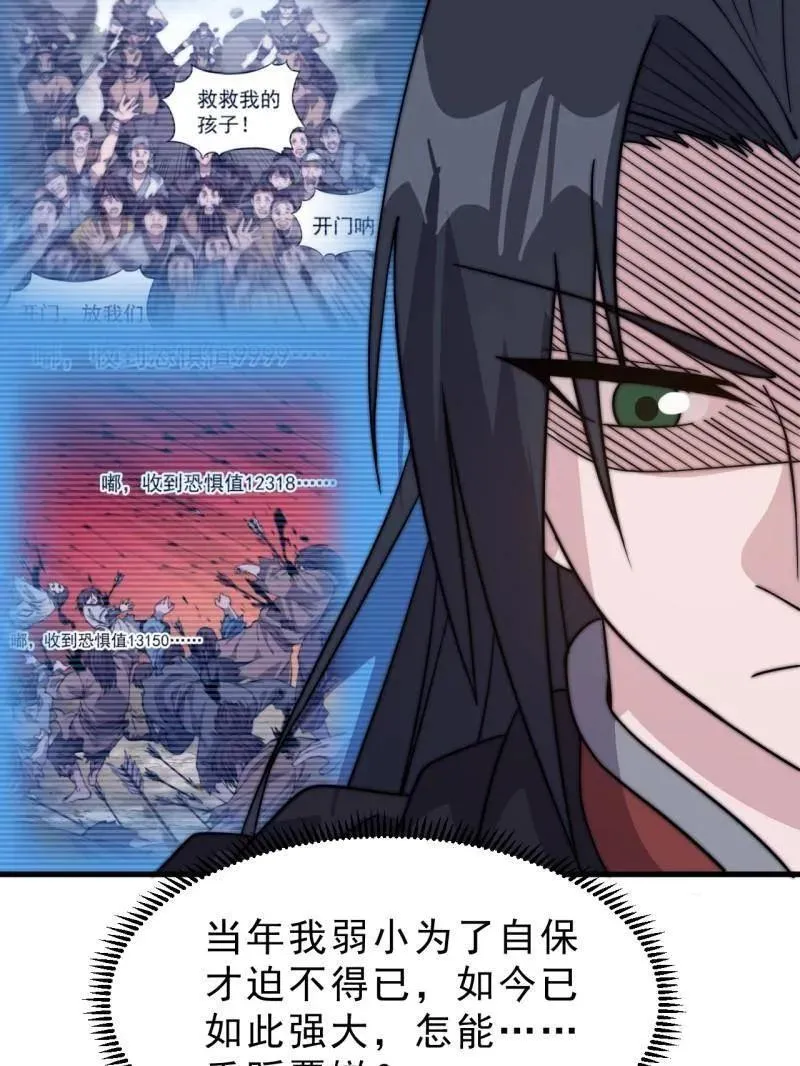 第1051话 ：全部救走 第88页