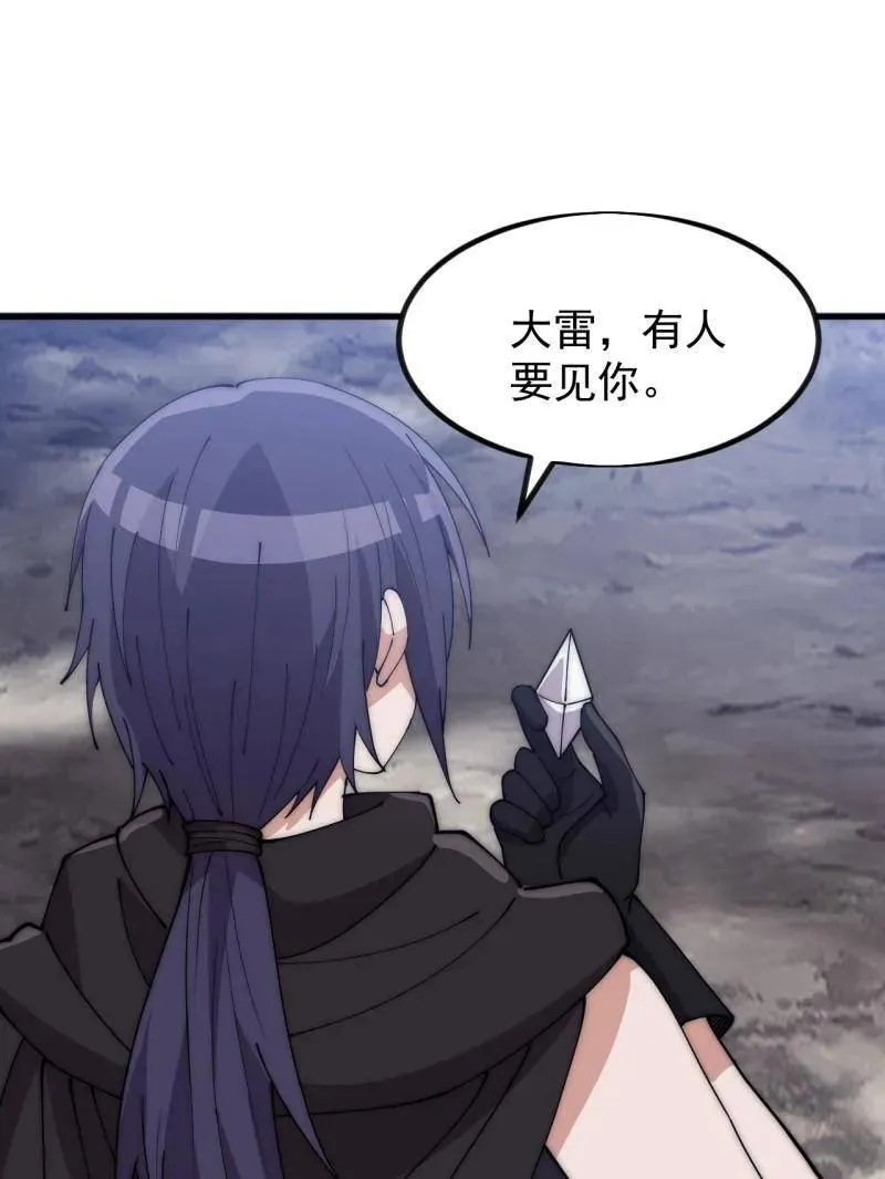 第1051话 ：全部救走 第92页