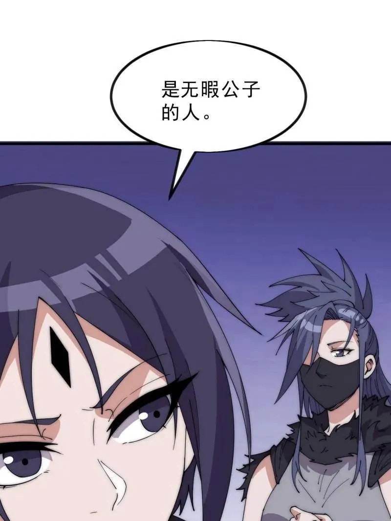 第1051话 ：全部救走 第94页
