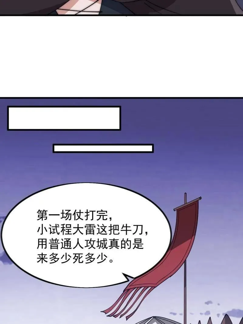 第1051话 ：全部救走 第96页