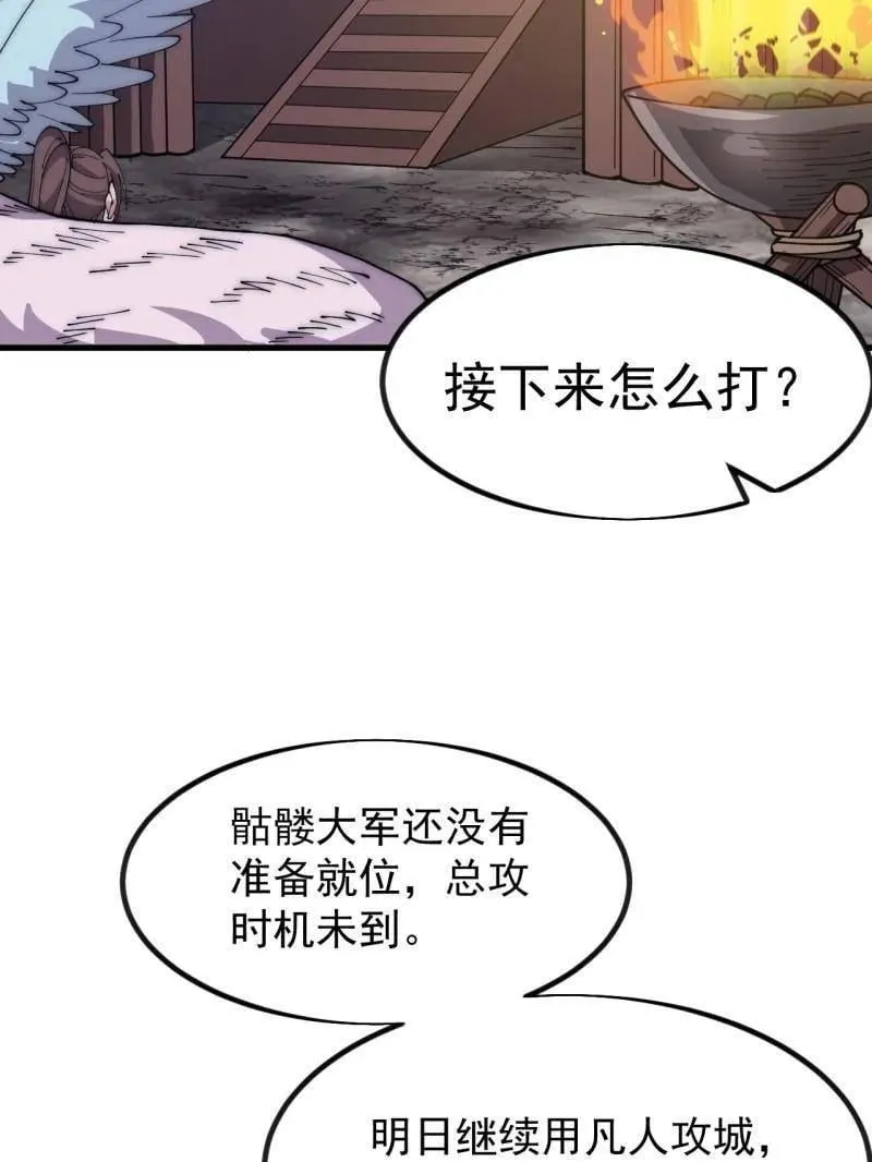 第1051话 ：全部救走 第98页