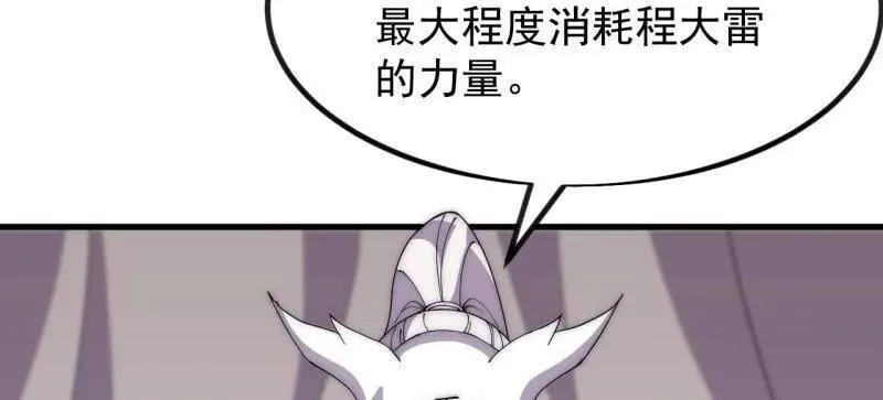 第1051话 ：全部救走 第99页