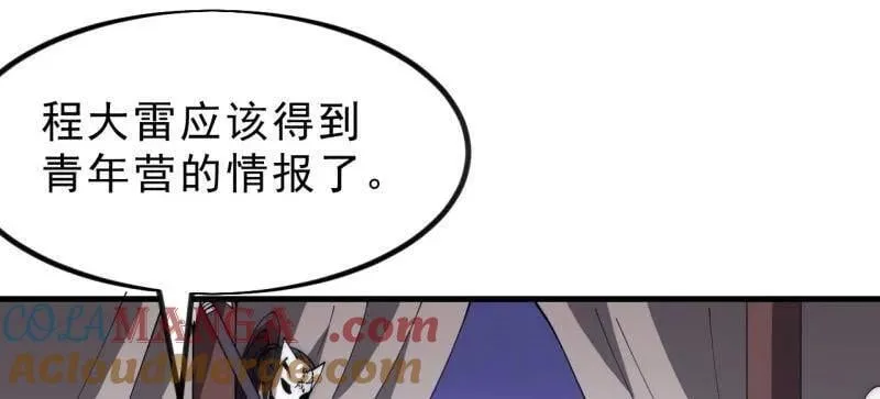 第1051话 ：全部救走 第101页