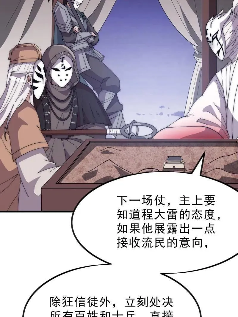 第1051话 ：全部救走 第102页