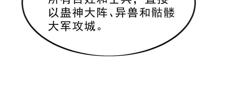 第1051话 ：全部救走 第103页