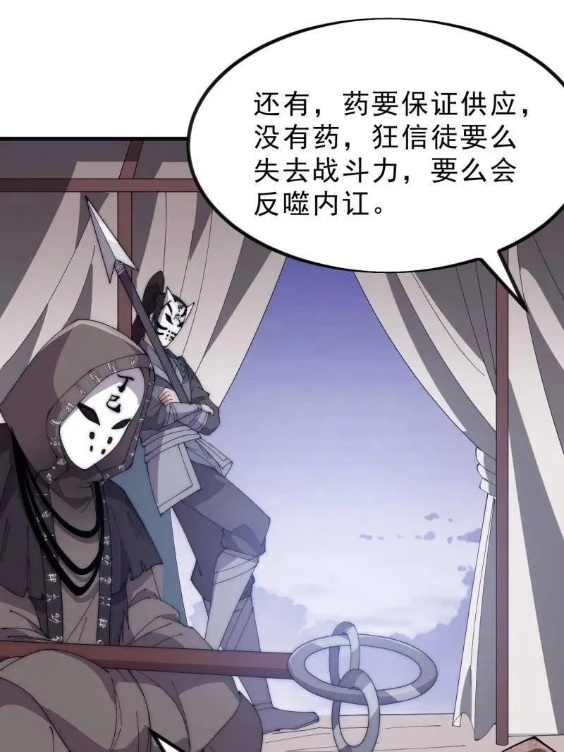 第1051话 ：全部救走 第104页