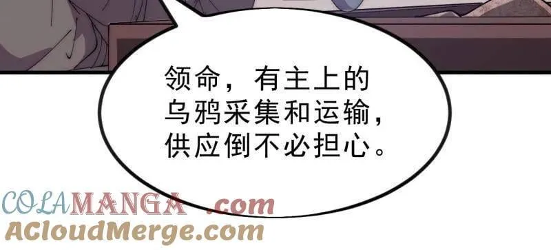 第1051话 ：全部救走 第105页