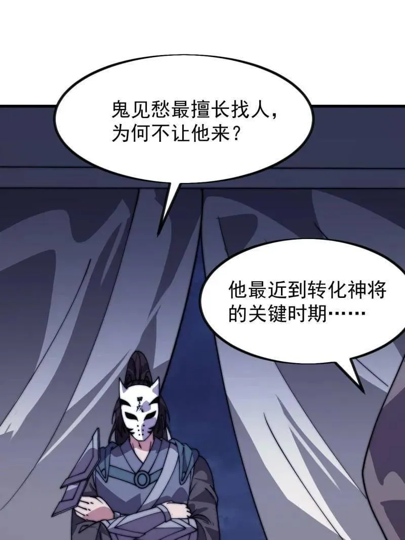 第1051话 ：全部救走 第108页