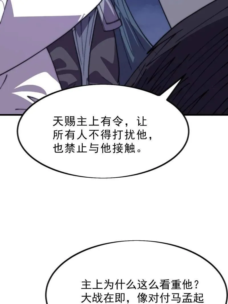 第1051话 ：全部救走 第110页