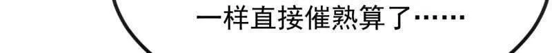 第1051话 ：全部救走 第111页