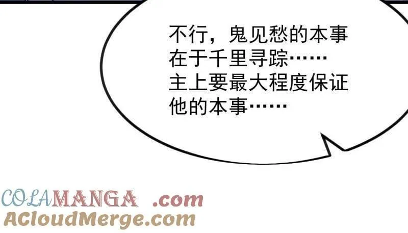 第1051话 ：全部救走 第113页