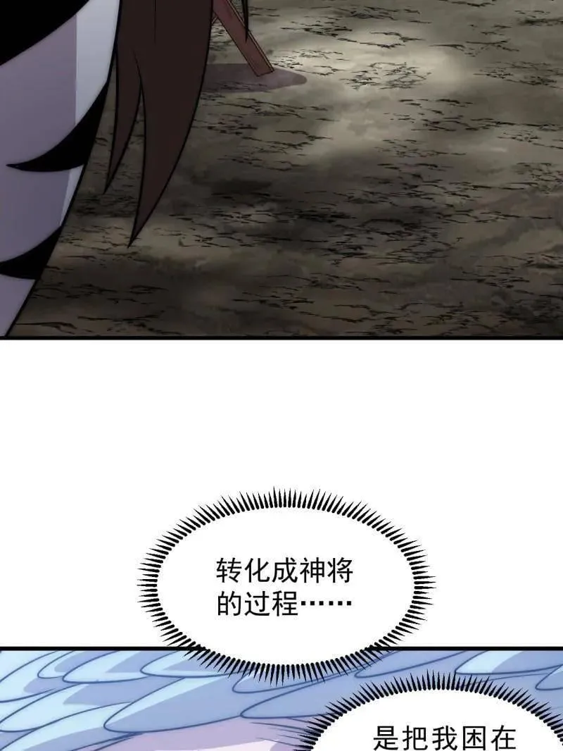第1052话 ：头羊 第7页