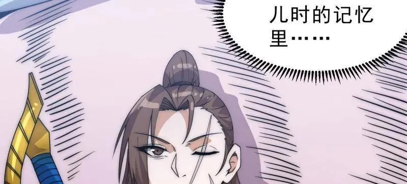 第1052话 ：头羊 第8页