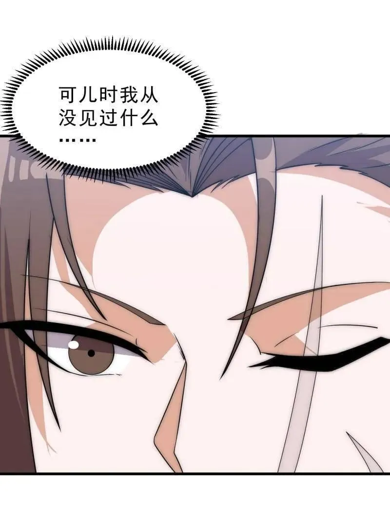 第1052话 ：头羊 第11页