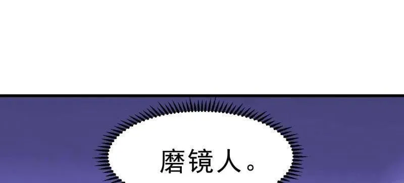 第1052话 ：头羊 第12页