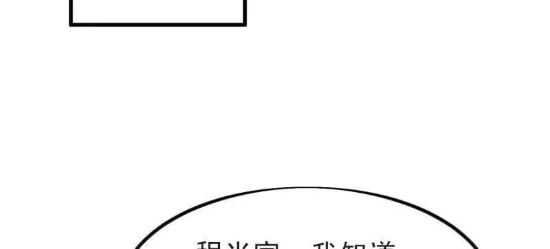 第1052话 ：头羊 第14页
