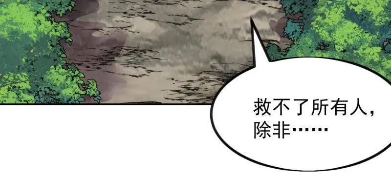 第1052话 ：头羊 第16页