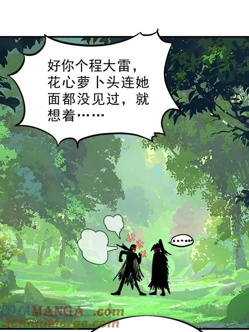 第1052话 ：头羊 第21页