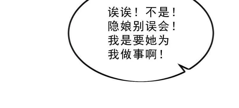 第1052话 ：头羊 第22页