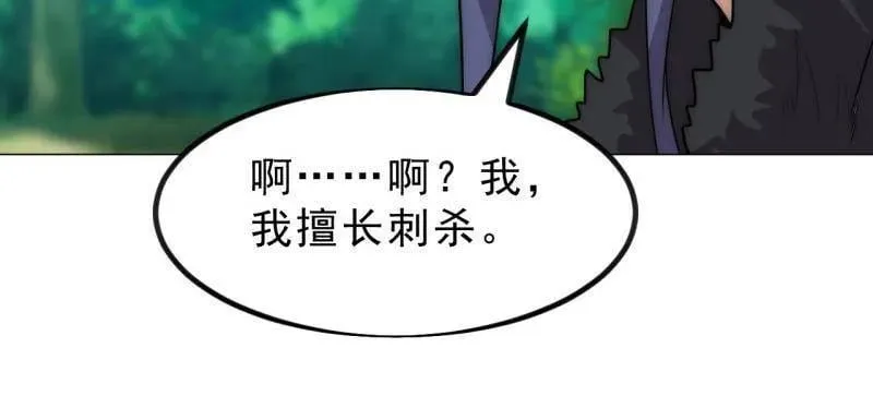 第1052话 ：头羊 第28页