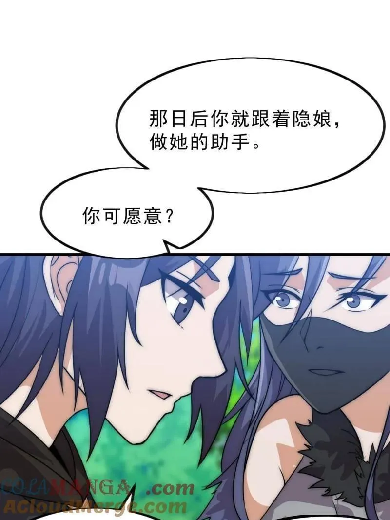 第1052话 ：头羊 第29页