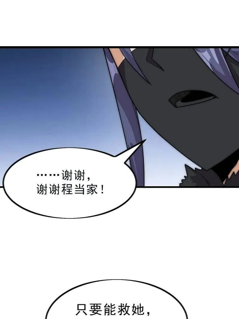 第1052话 ：头羊 第31页