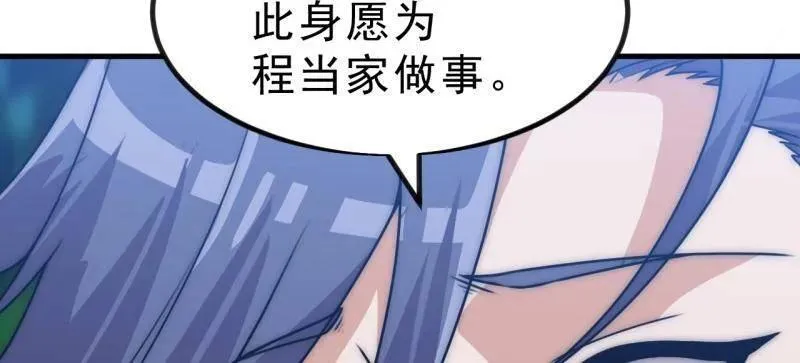 第1052话 ：头羊 第32页