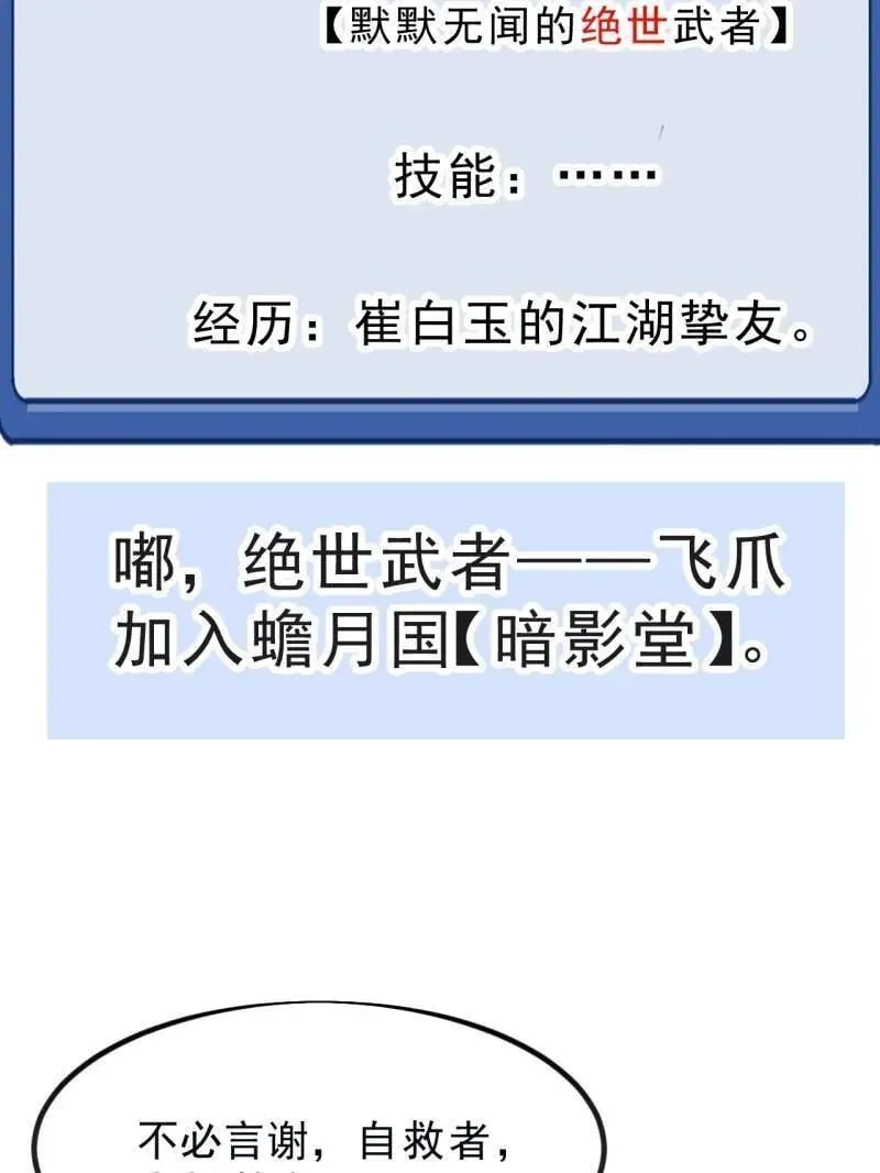 第1052话 ：头羊 第35页