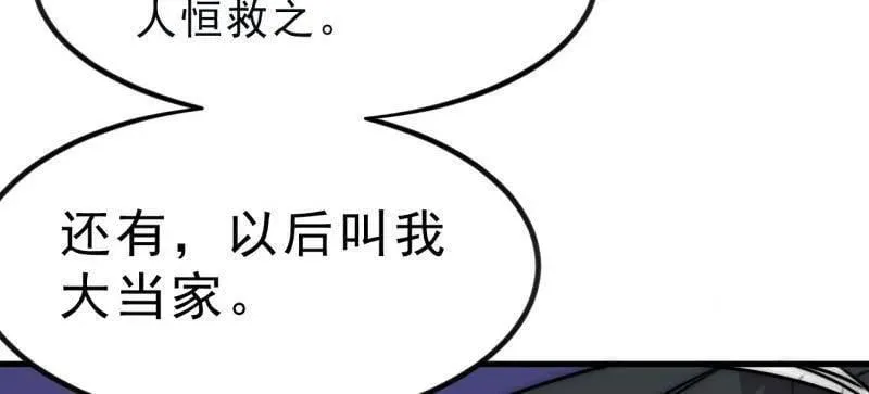 第1052话 ：头羊 第36页