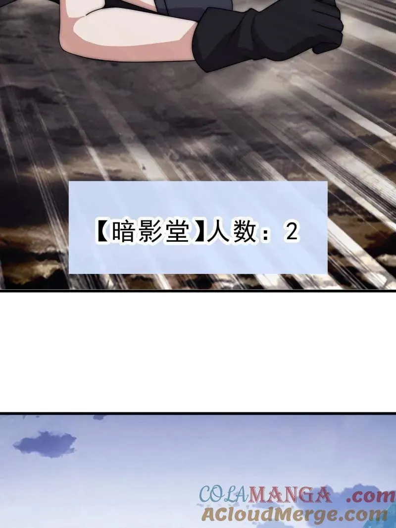 第1052话 ：头羊 第41页
