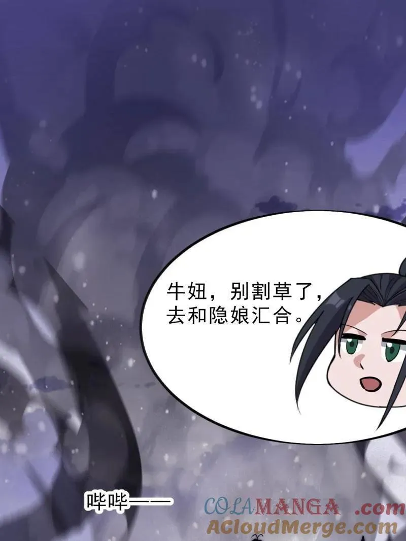 第1052话 ：头羊 第53页
