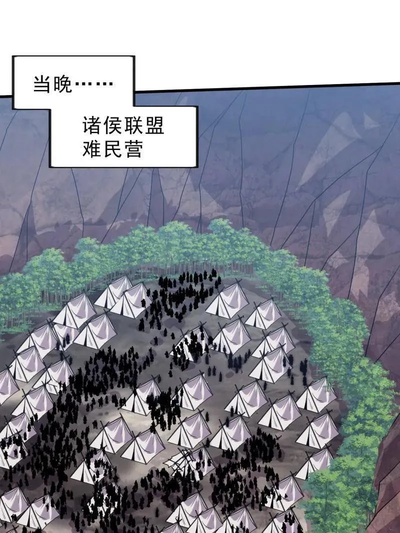 第1052话 ：头羊 第56页