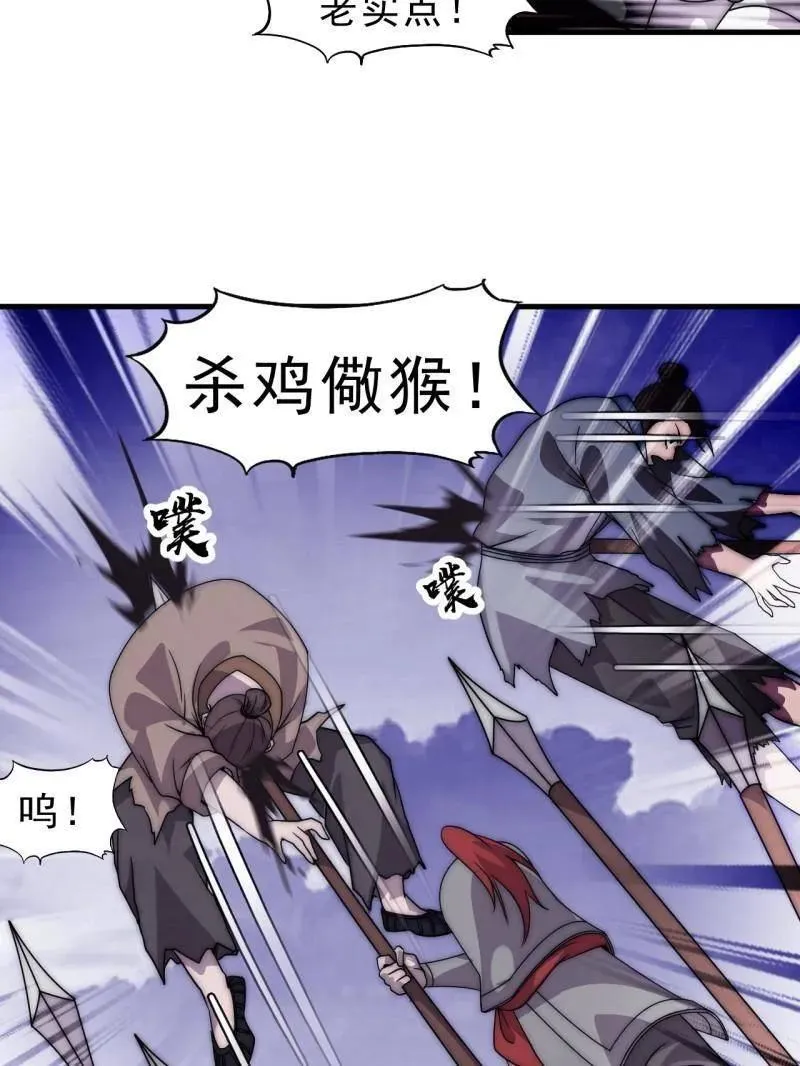 第1052话 ：头羊 第62页