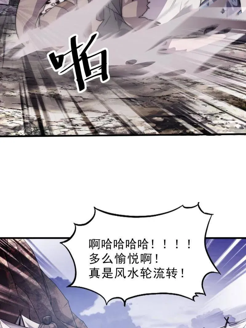 第1052话 ：头羊 第66页