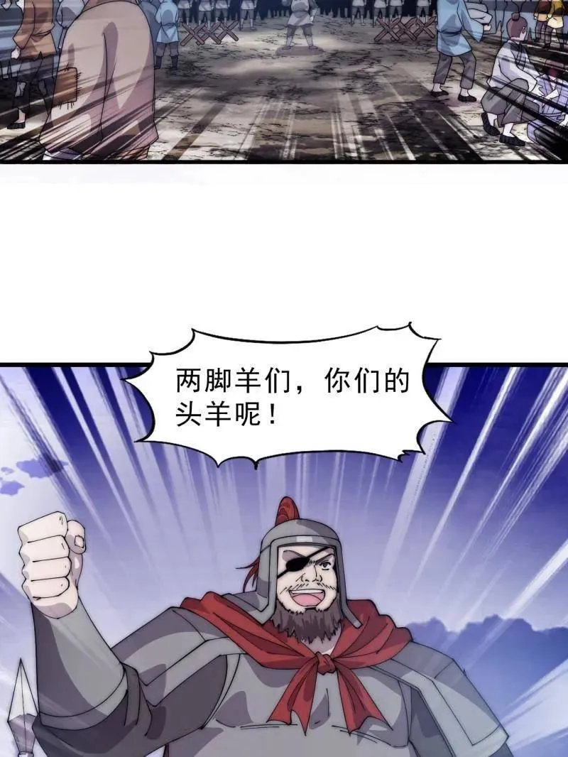第1052话 ：头羊 第68页
