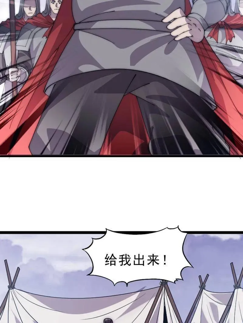 第1052话 ：头羊 第70页