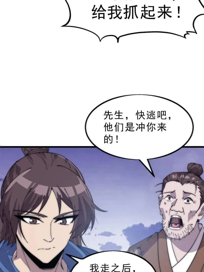 第1052话 ：头羊 第76页