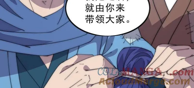 第1052话 ：头羊 第77页
