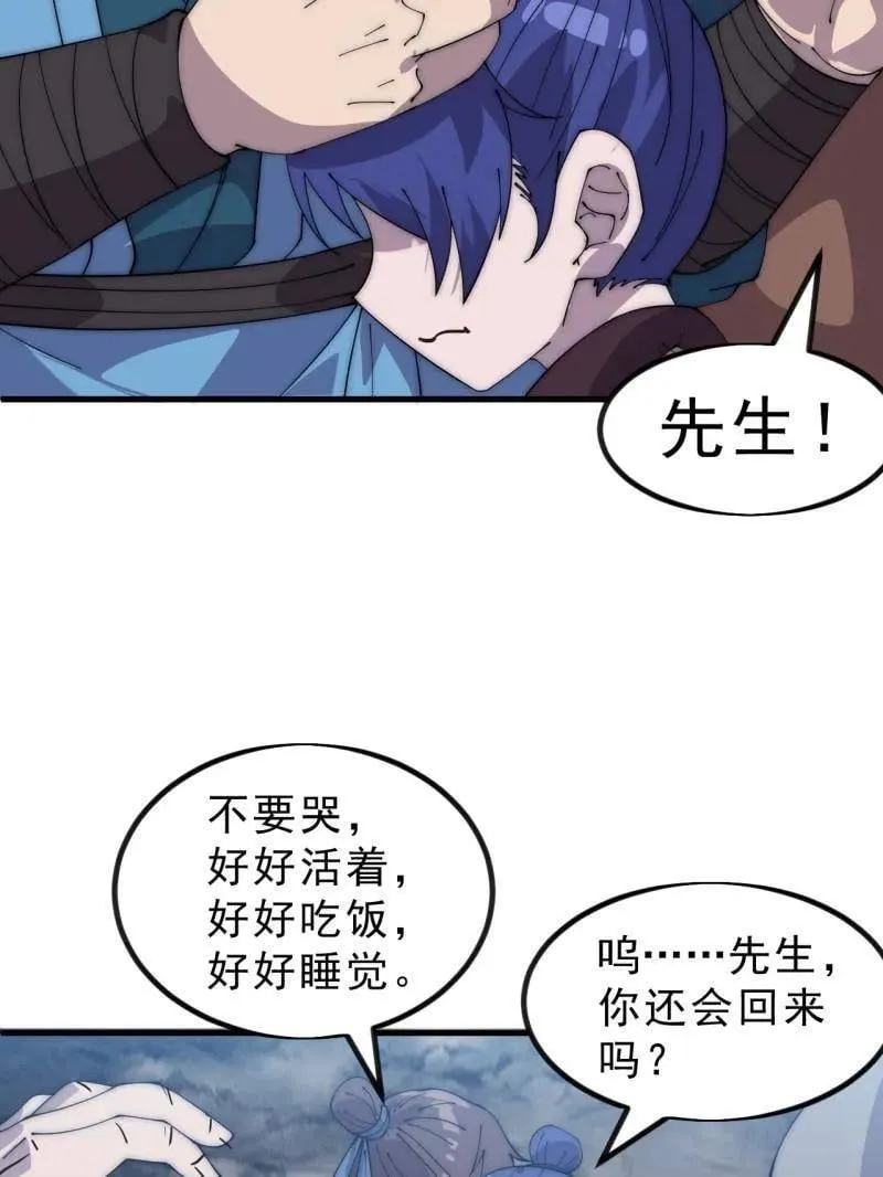 第1052话 ：头羊 第78页