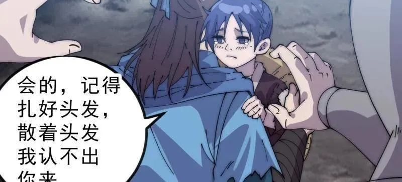 第1052话 ：头羊 第79页