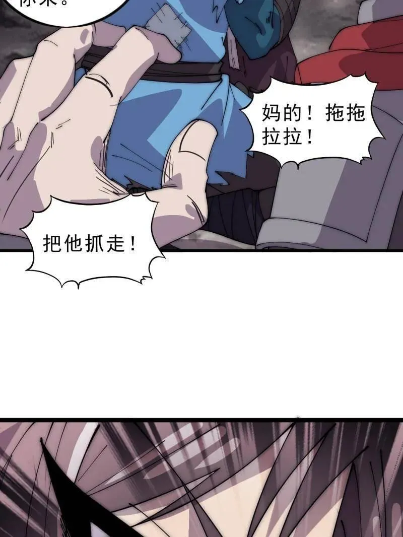 第1052话 ：头羊 第80页