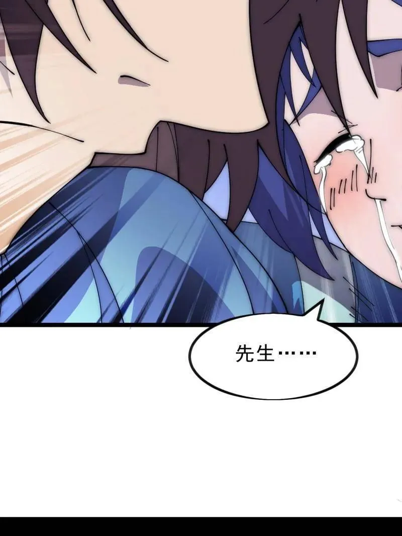 第1052话 ：头羊 第82页