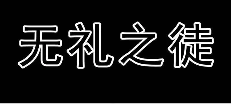第1052话 ：头羊 第83页