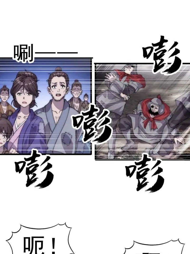 第1052话 ：头羊 第84页