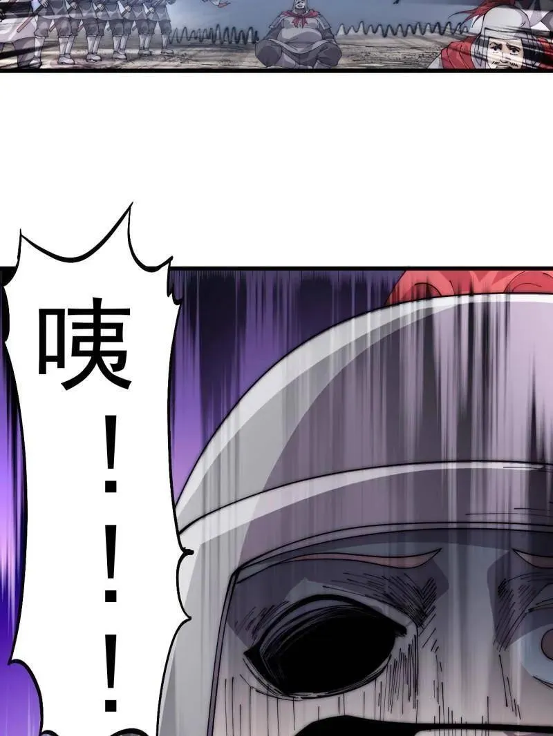 第1052话 ：头羊 第86页