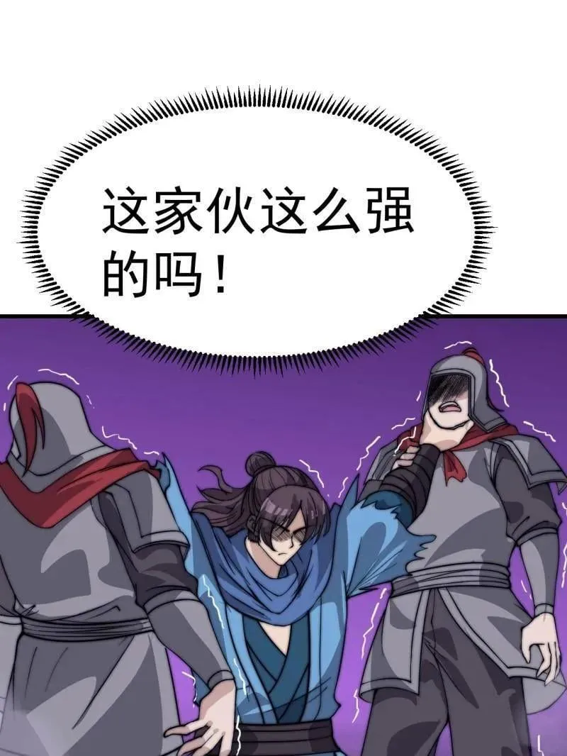 第1052话 ：头羊 第88页