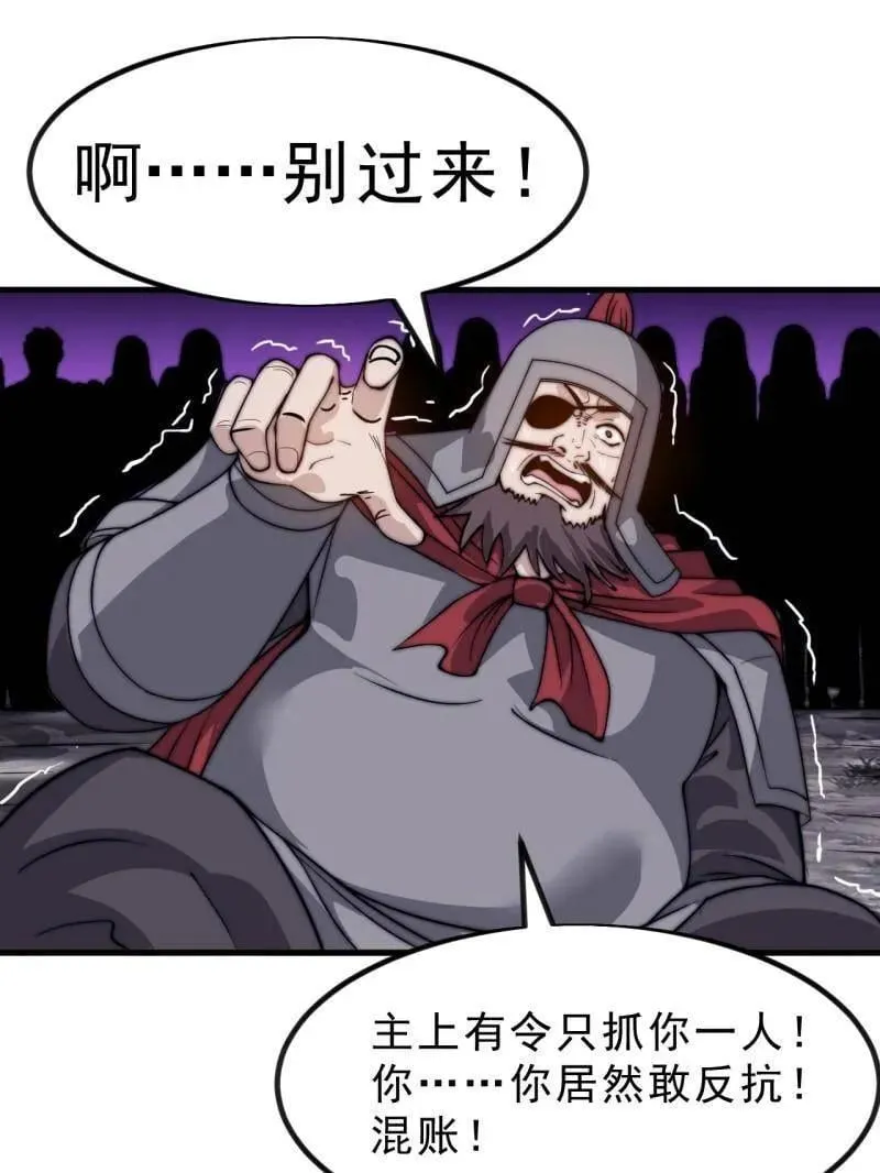 第1052话 ：头羊 第92页